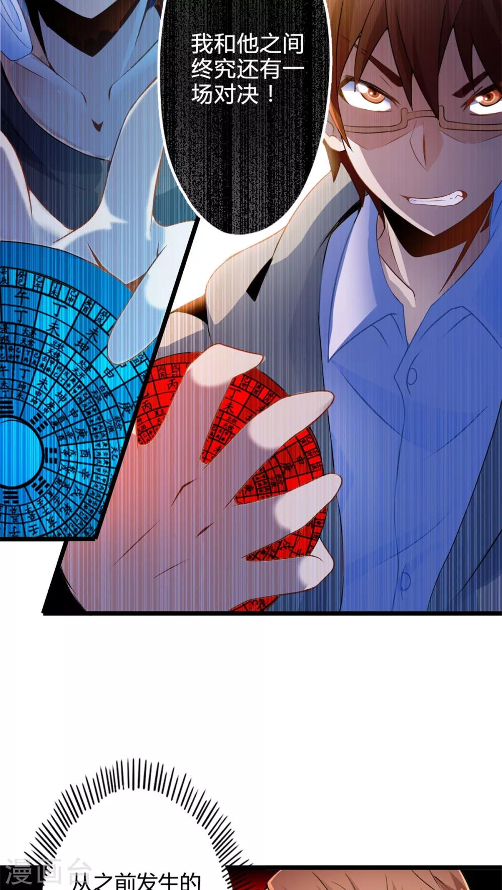 第65话 不速之客-第65话