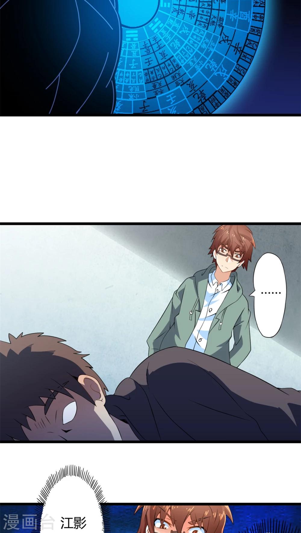 第65话 不速之客-第65话