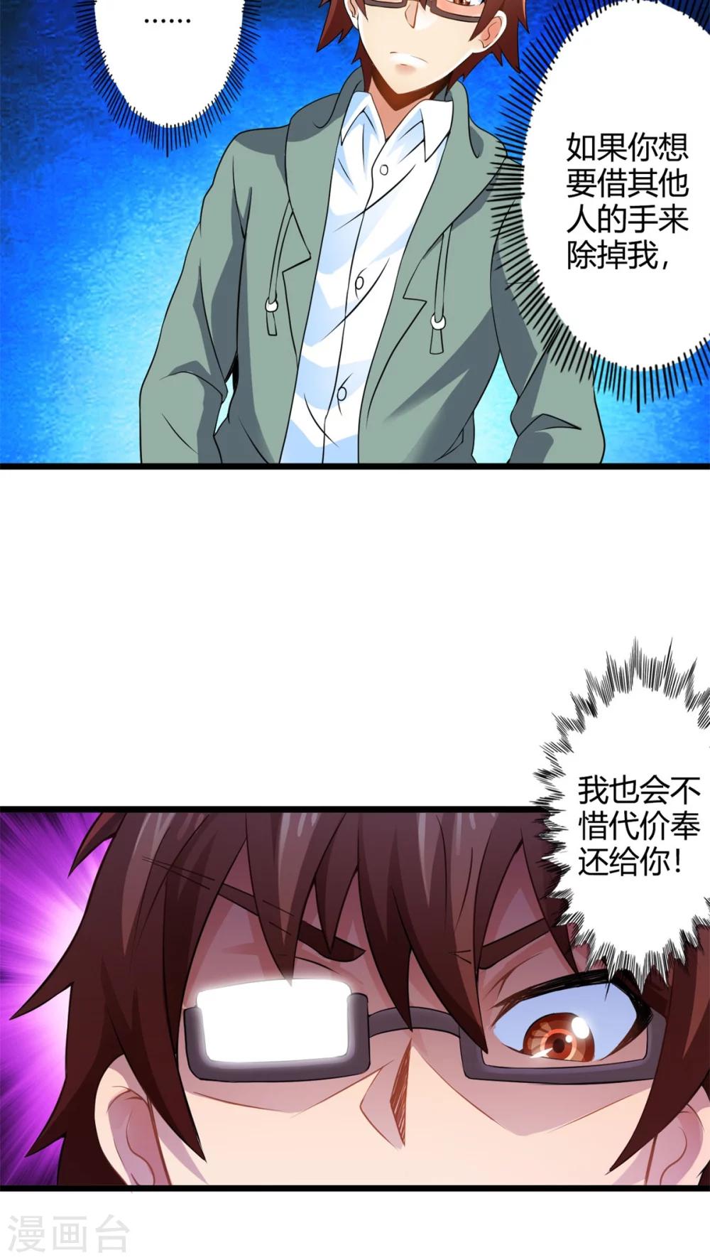 第65话 不速之客-第65话