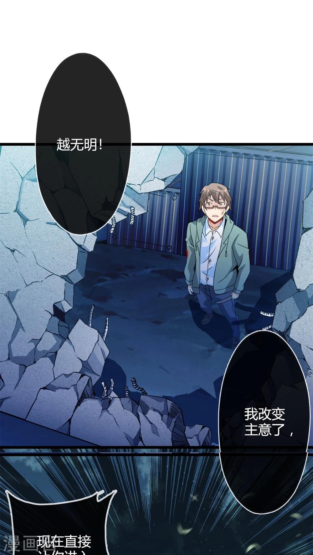 第69话 死亡左轮（上）-第69话