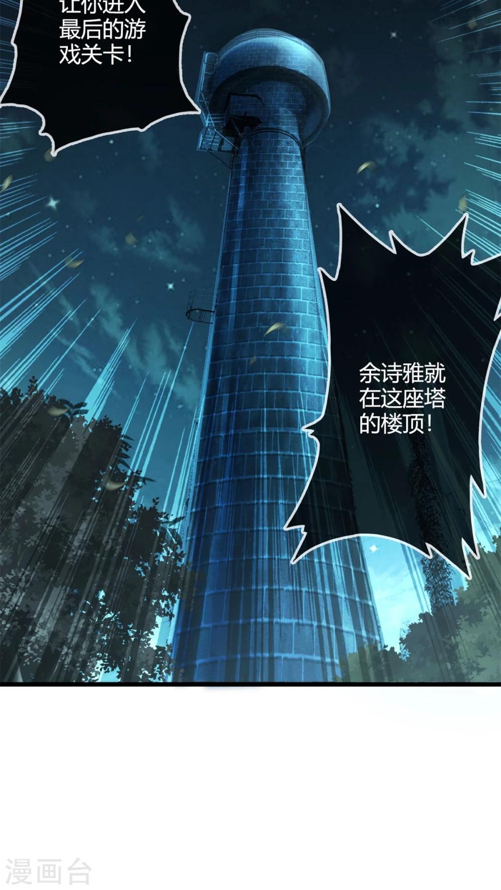 第69话 死亡左轮（上）-第69话