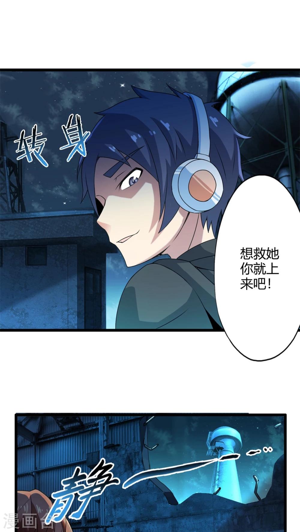 第69话 死亡左轮（上）-第69话