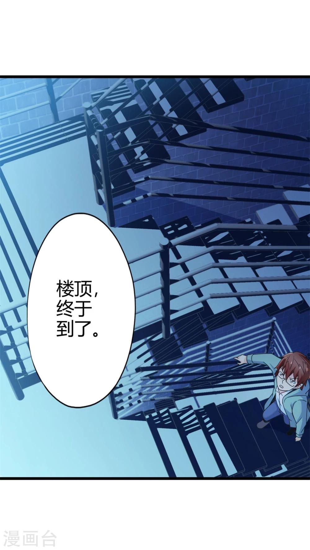 第69话 死亡左轮（上）-第69话