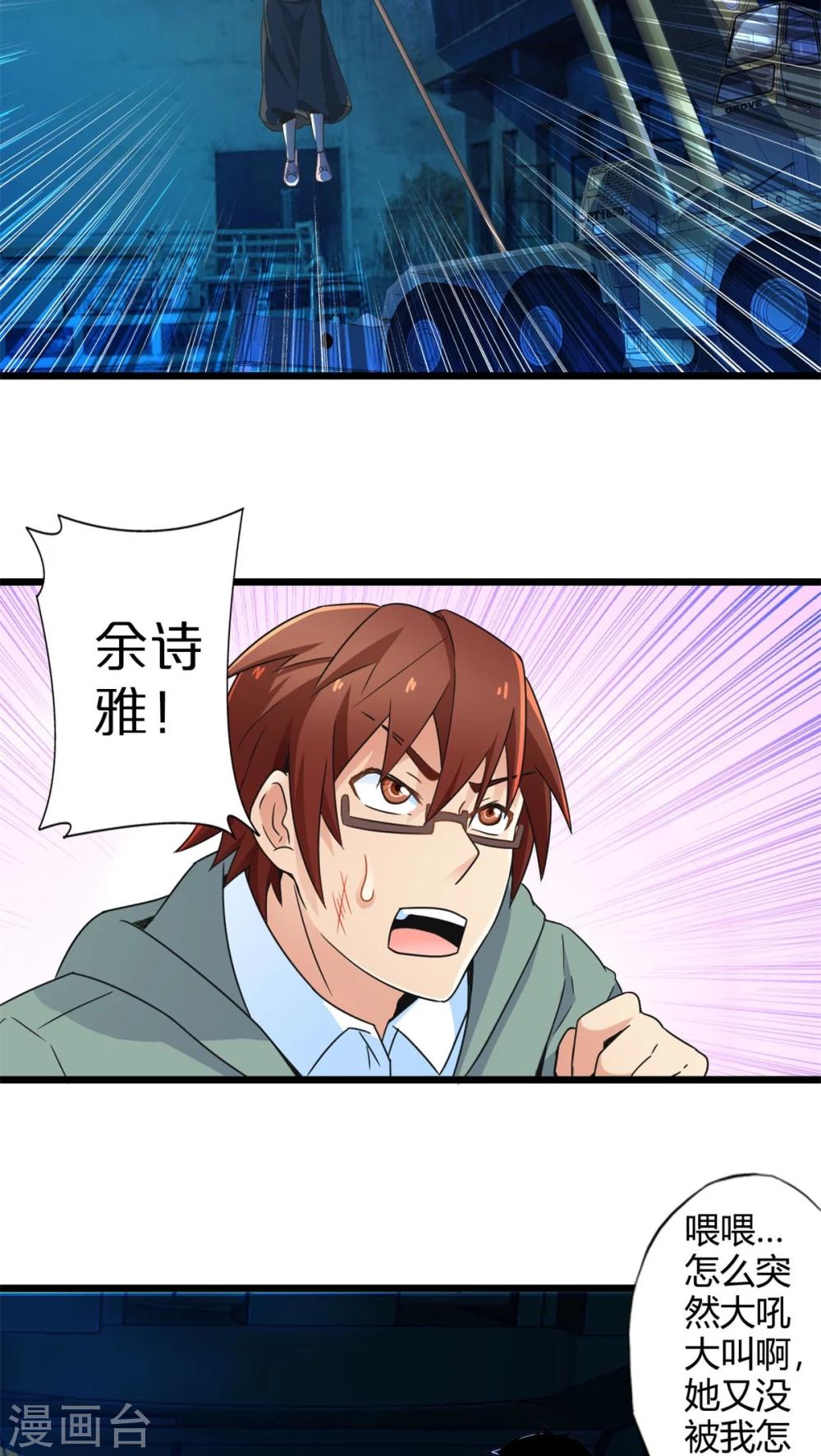 第69话 死亡左轮（上）-第69话