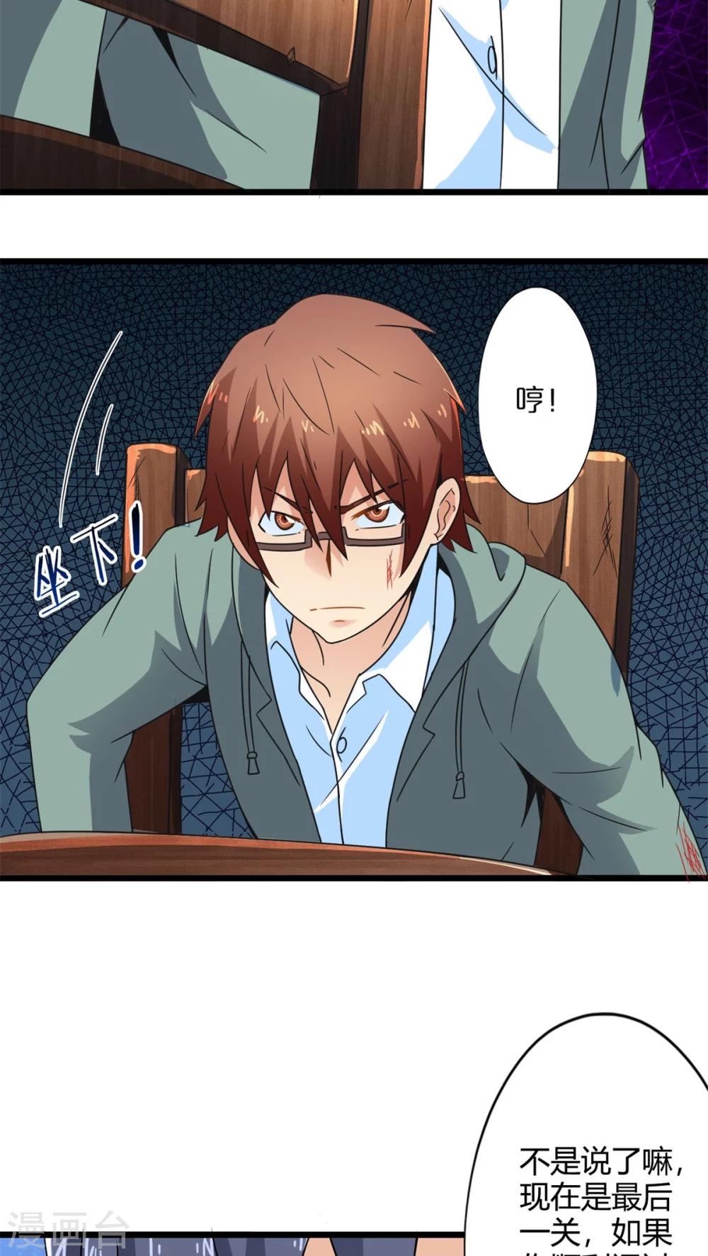 第69话 死亡左轮（上）-第69话