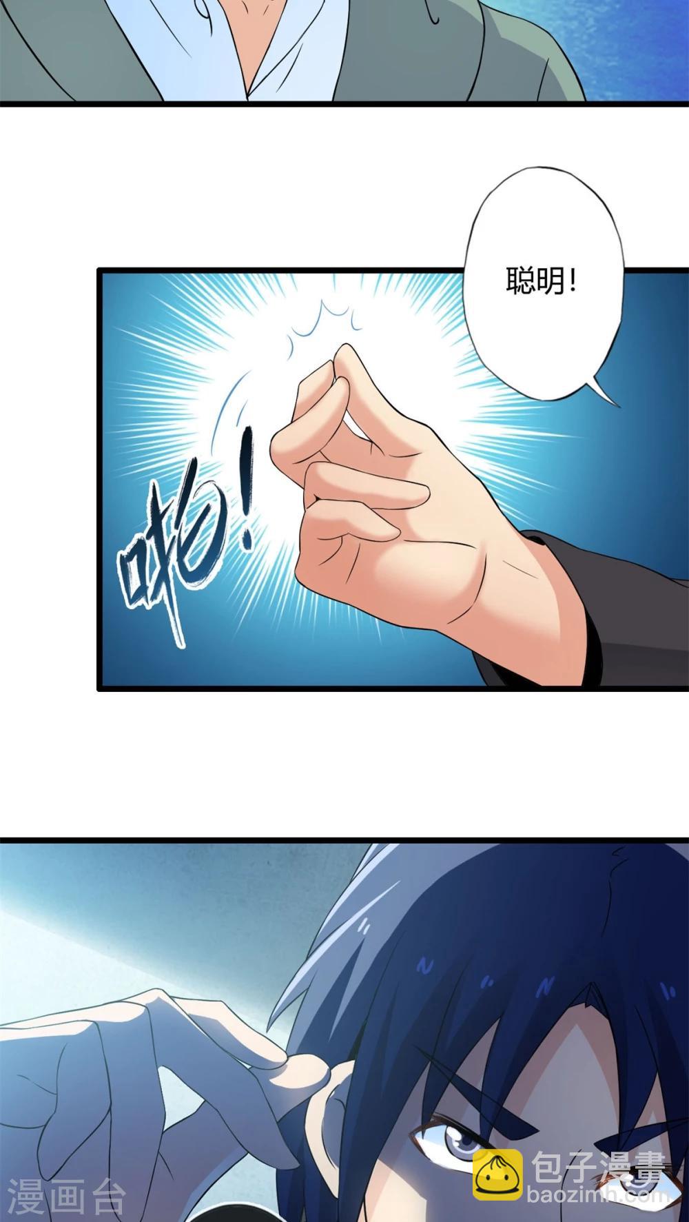 第69话 死亡左轮（上）-第69话