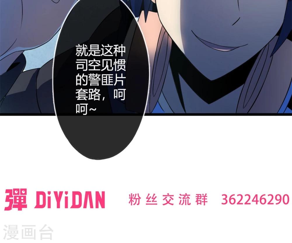 第69话 死亡左轮（上）-第69话