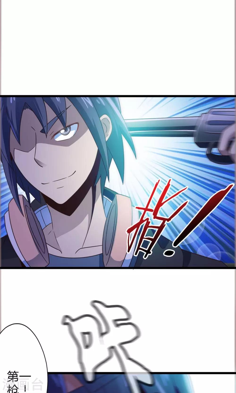 第71话 死亡左轮（下）-第71话