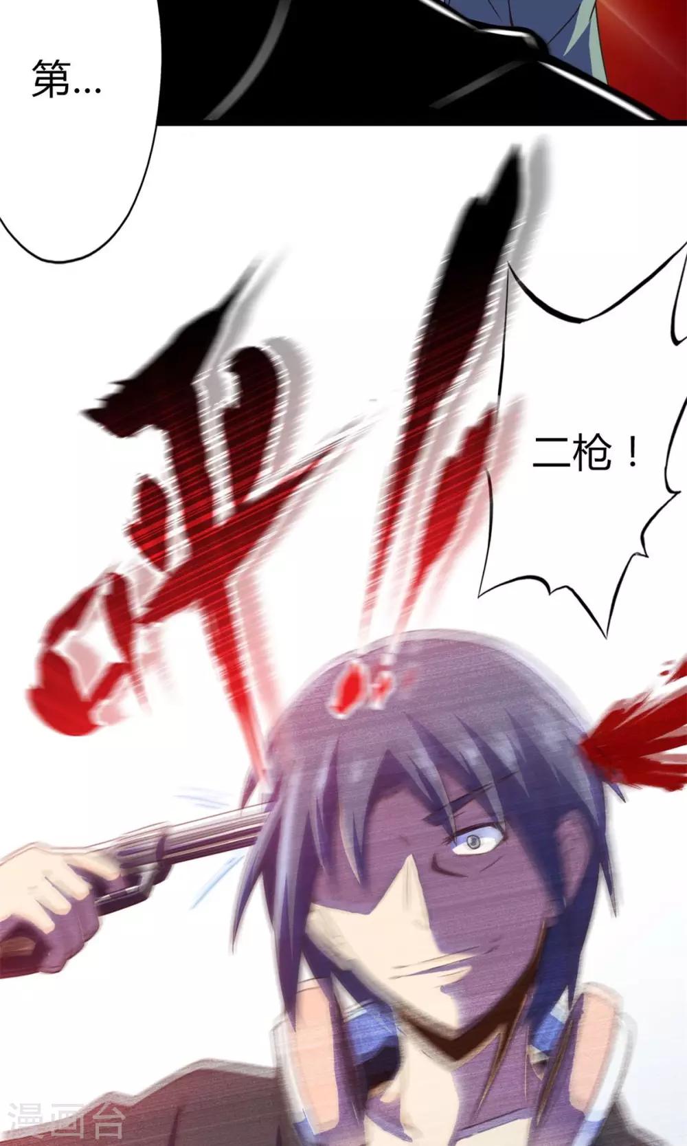 第71话 死亡左轮（下）-第71话