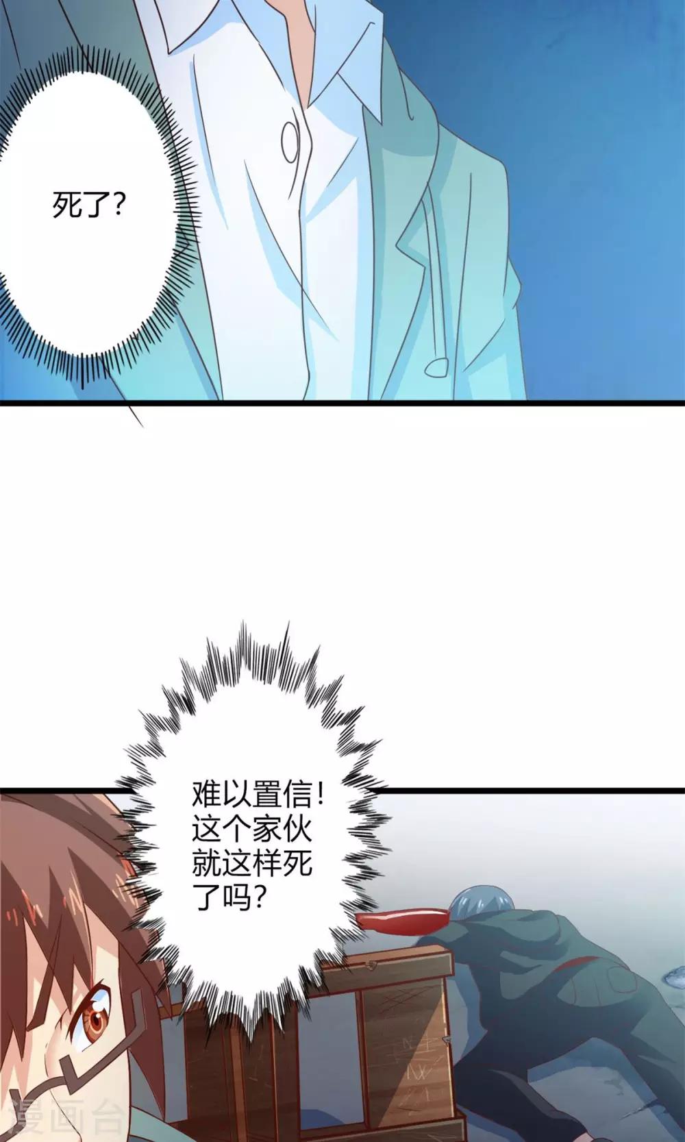 第71话 死亡左轮（下）-第71话