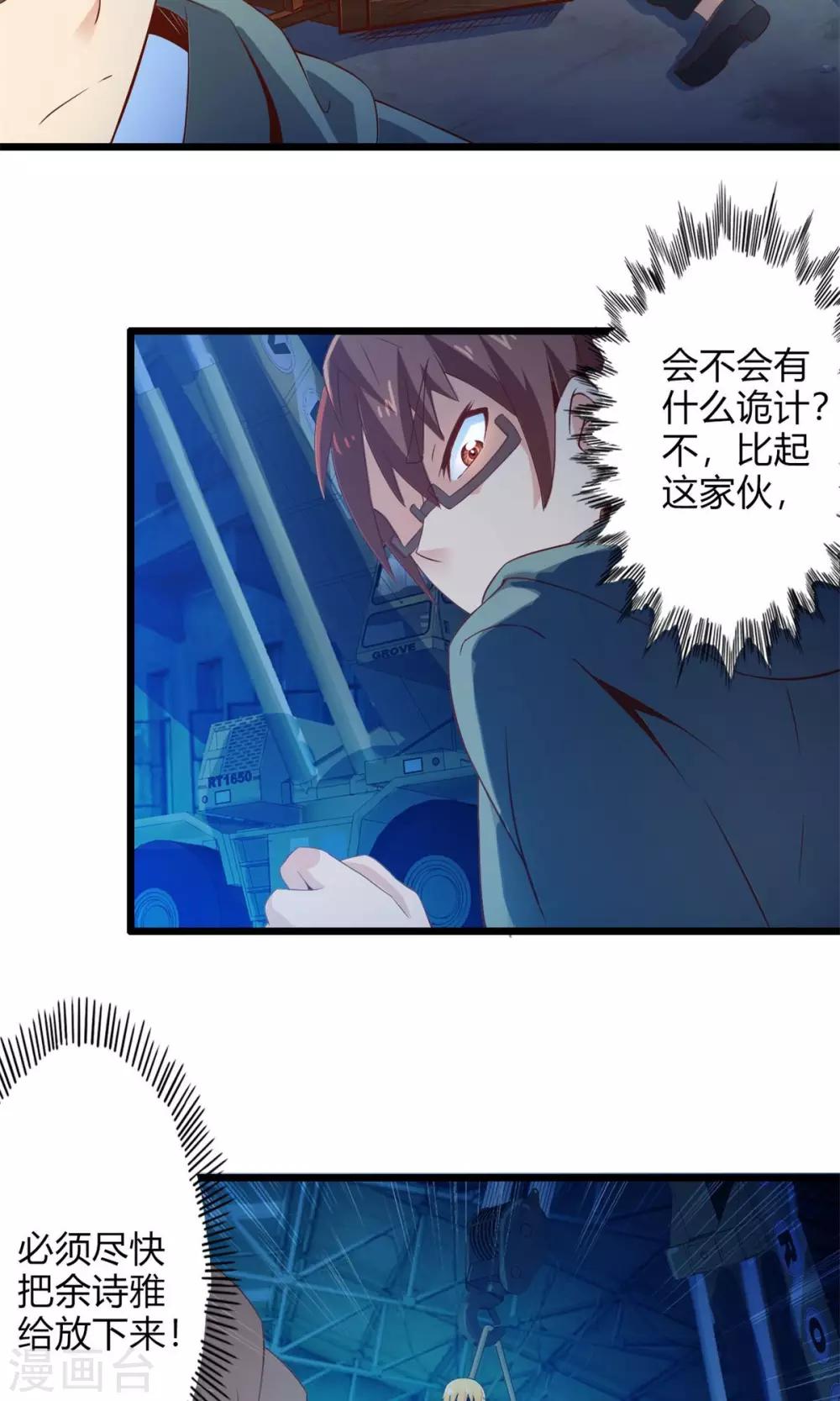 第71话 死亡左轮（下）-第71话