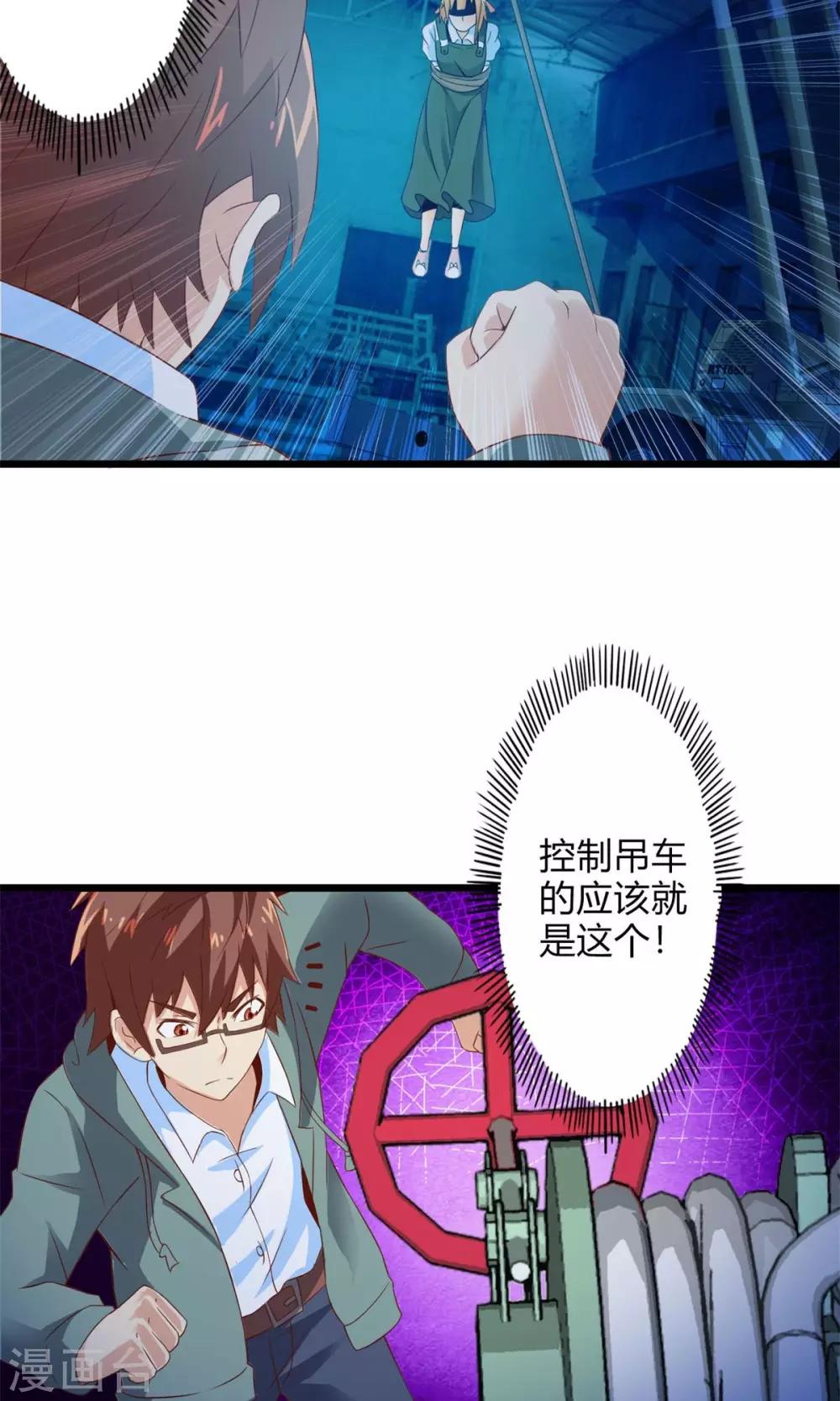 第71话 死亡左轮（下）-第71话