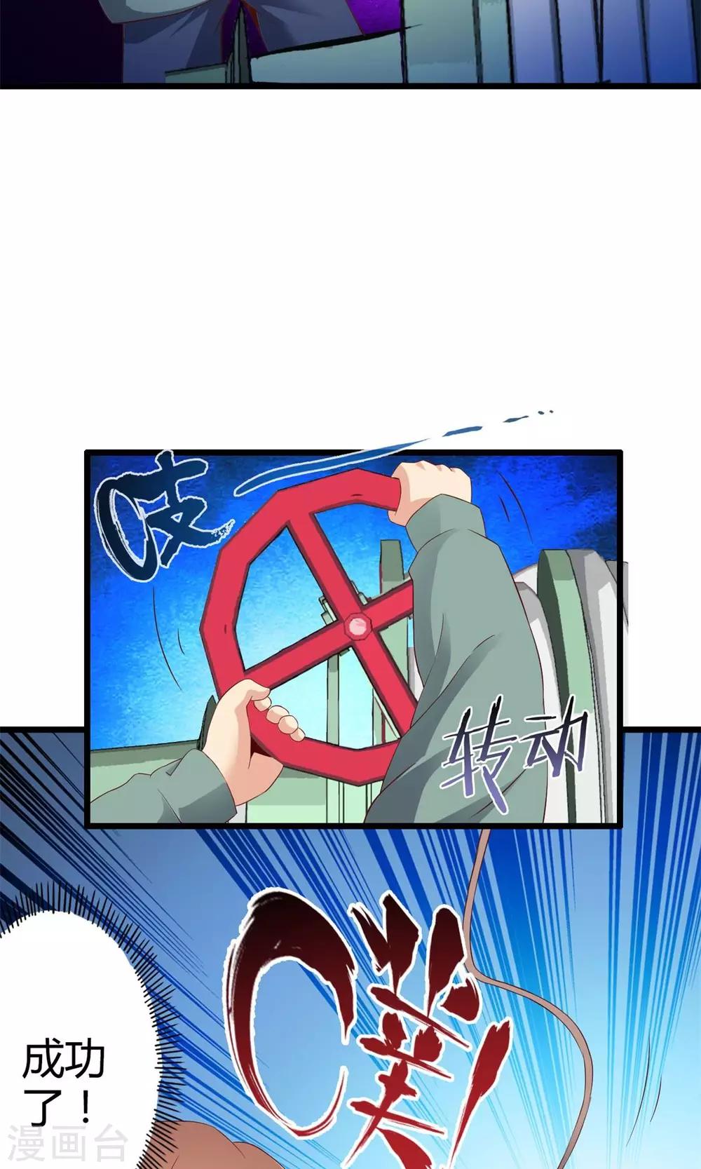 第71话 死亡左轮（下）-第71话