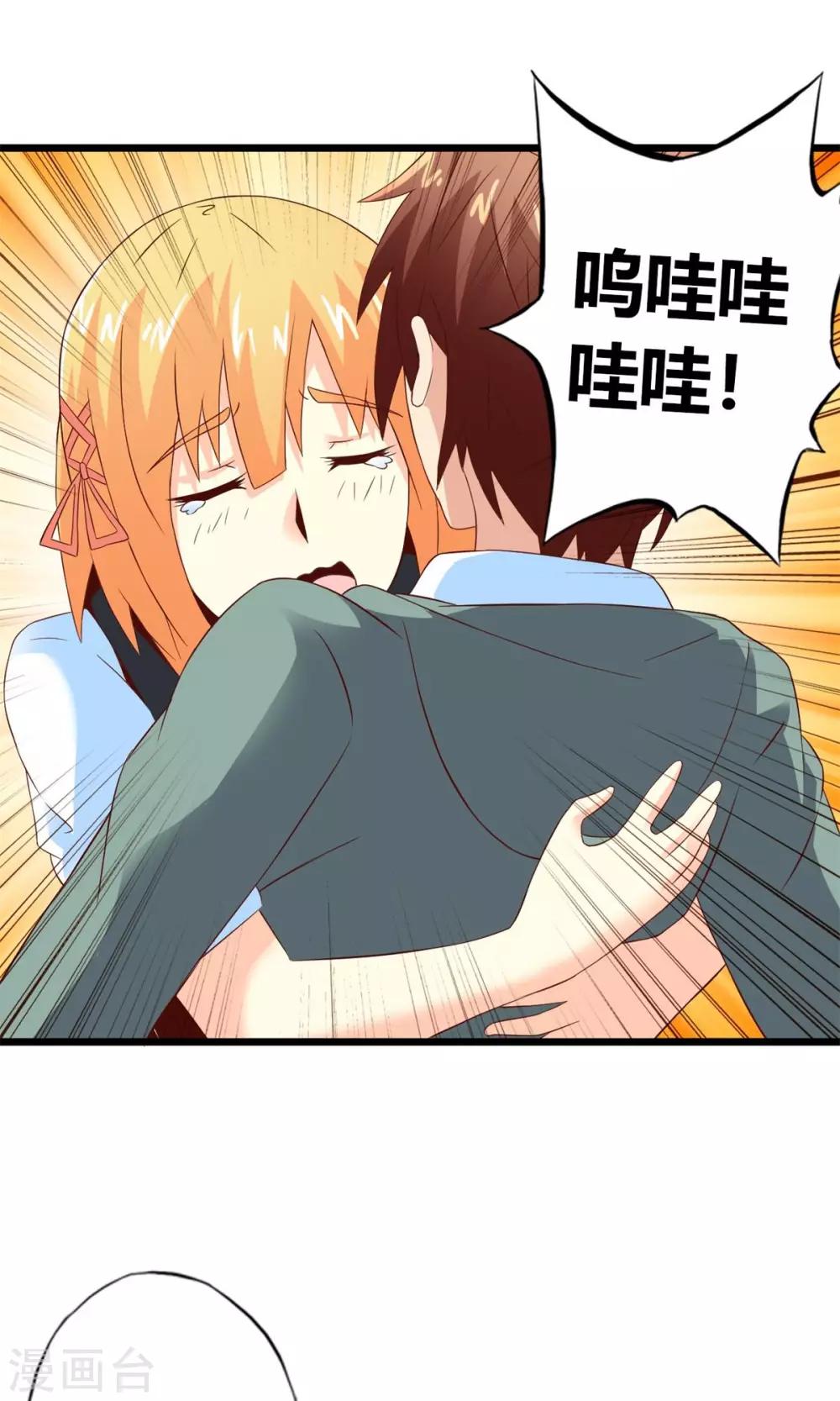 第71话 死亡左轮（下）-第71话