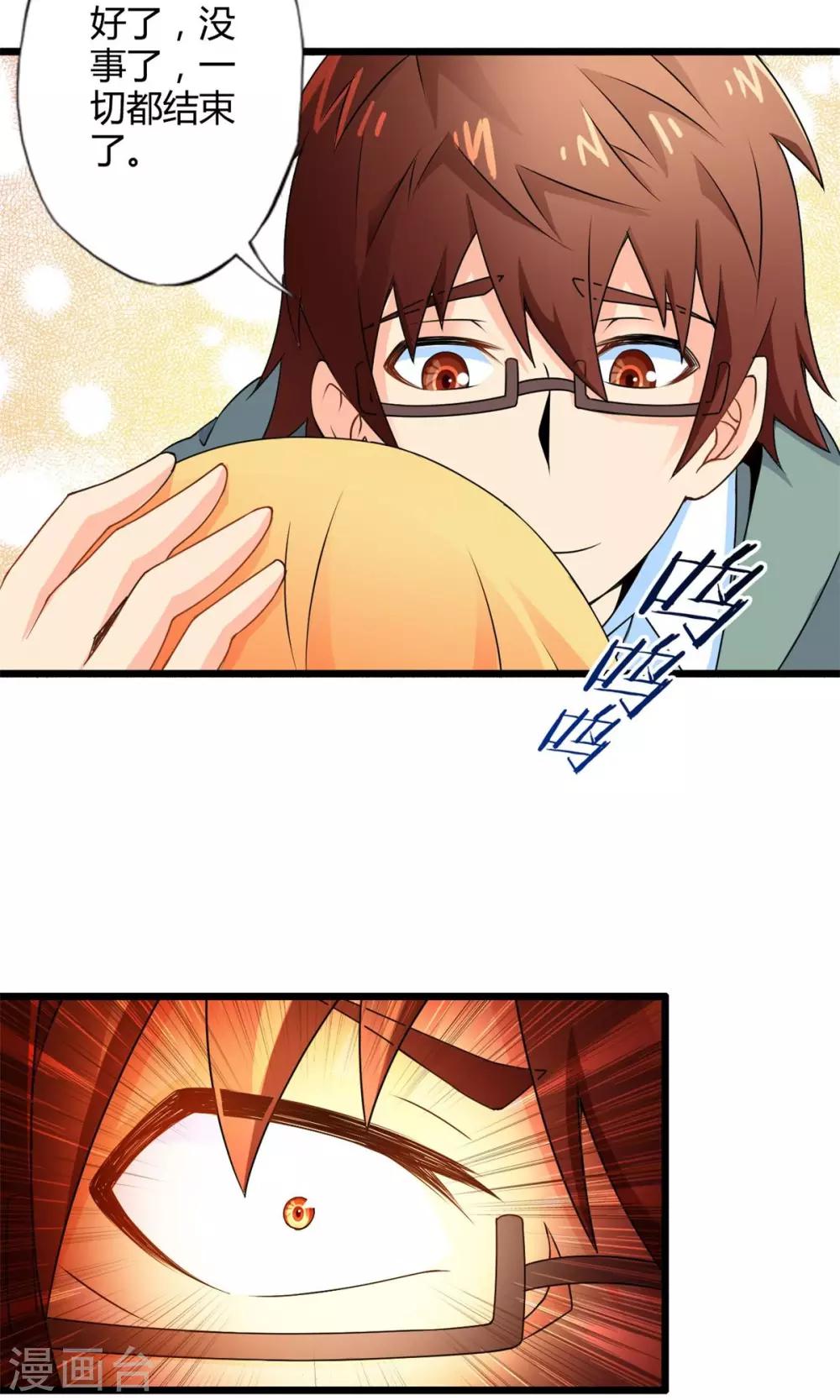 第71话 死亡左轮（下）-第71话