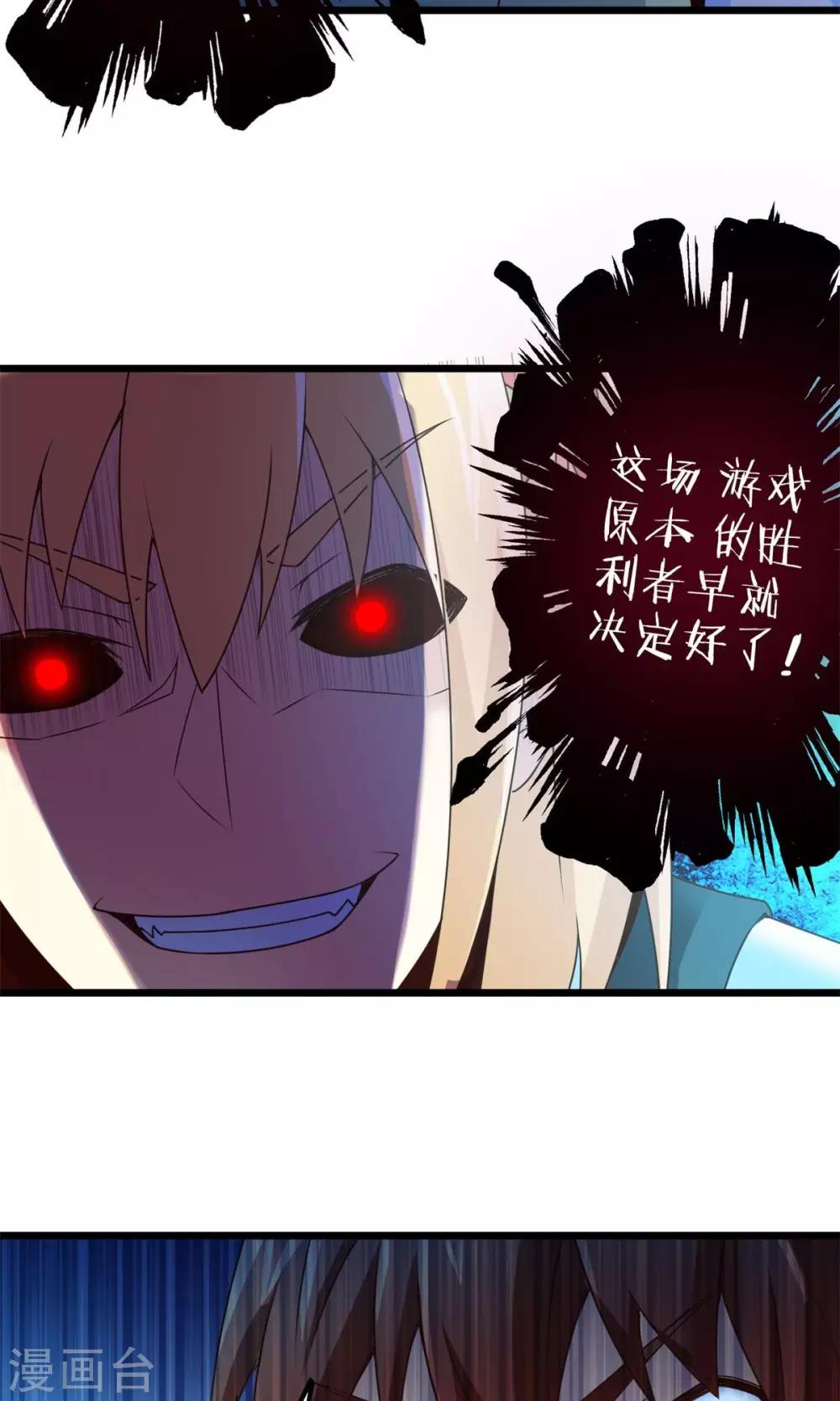 第71话 死亡左轮（下）-第71话