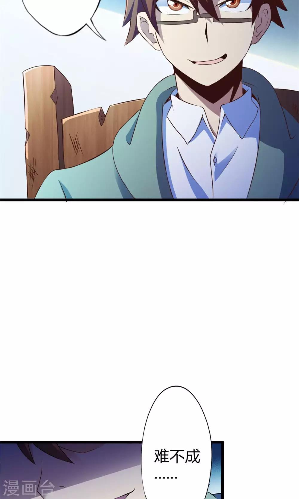 第71话 死亡左轮（下）-第71话