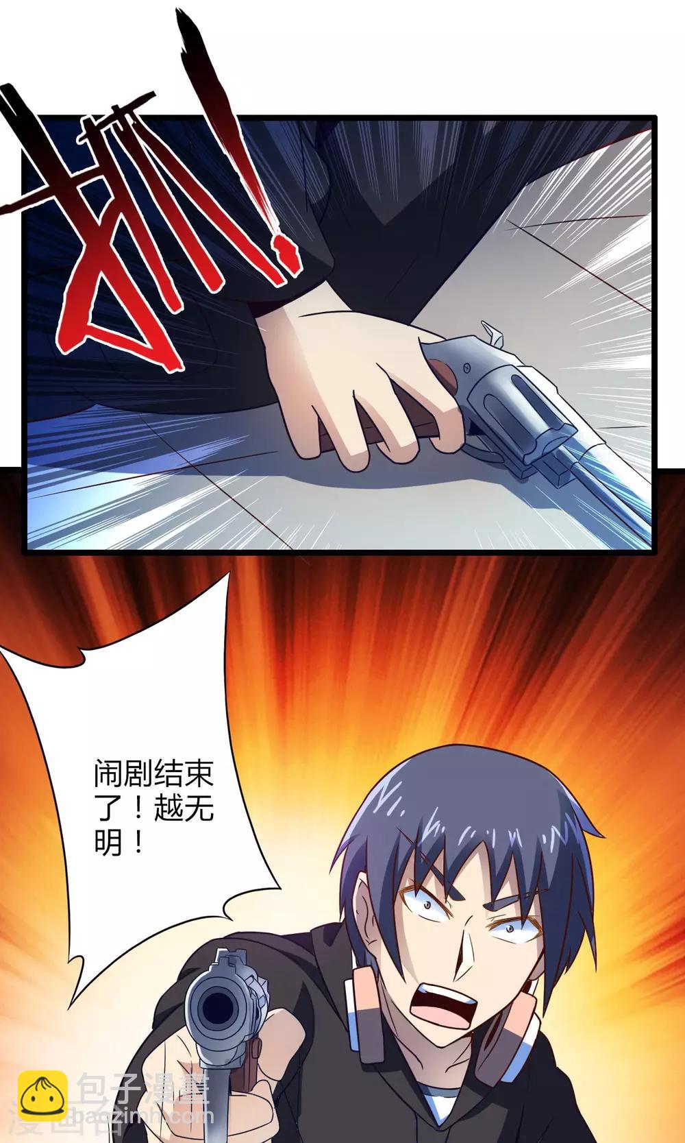 第73话 傀儡游戏（下）-第73话