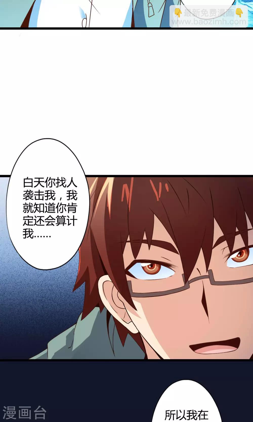 第73话 傀儡游戏（下）-第73话