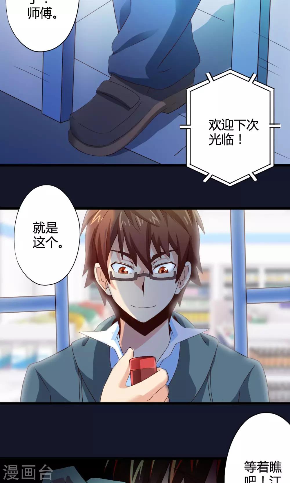 第73话 傀儡游戏（下）-第73话