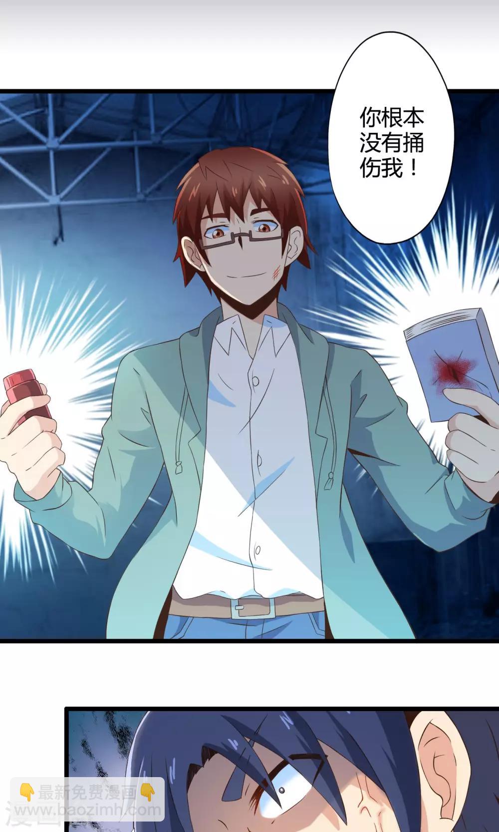 第73话 傀儡游戏（下）-第73话