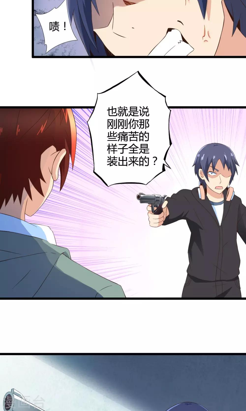 第73话 傀儡游戏（下）-第73话