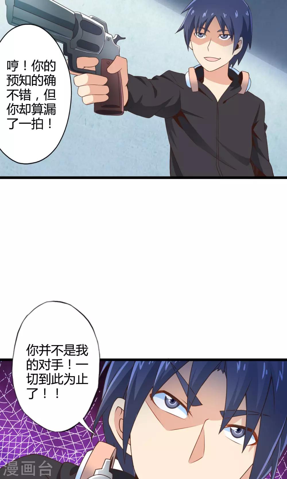 第73话 傀儡游戏（下）-第73话