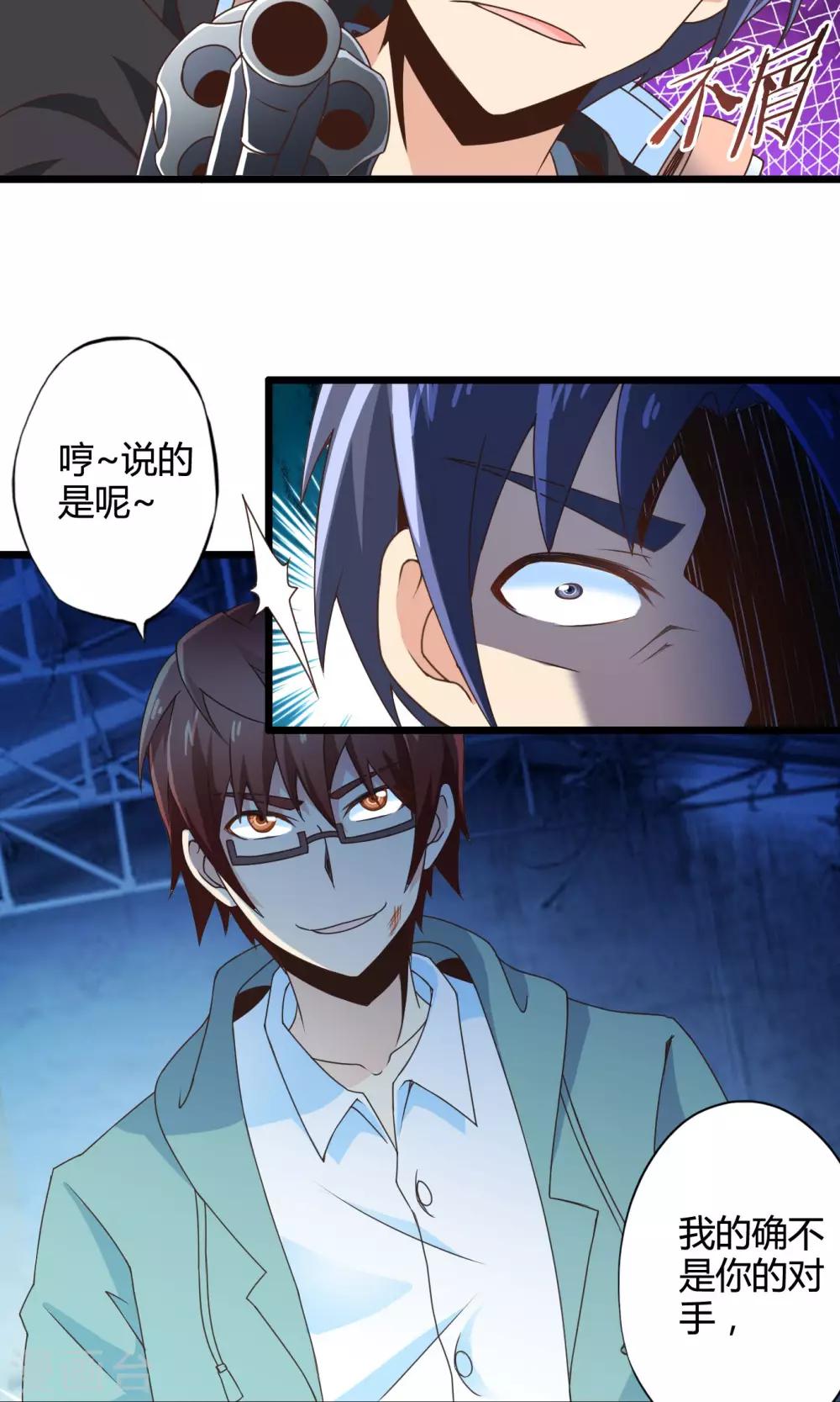 第73话 傀儡游戏（下）-第73话