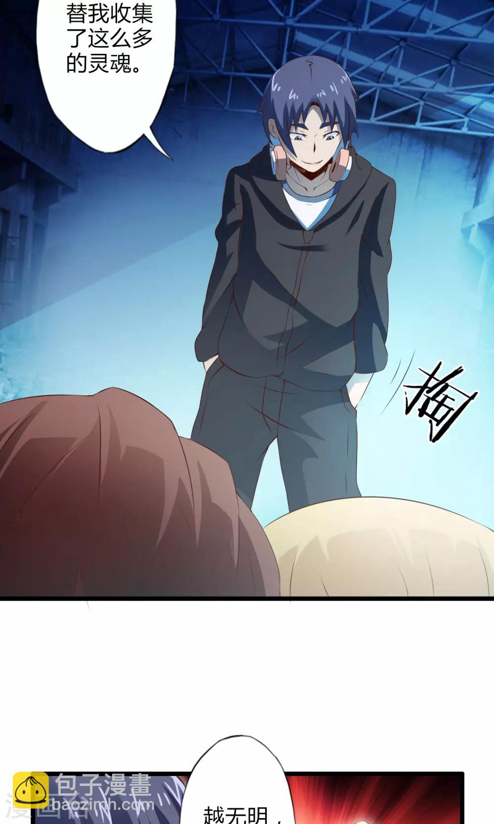 第73话 傀儡游戏（下）-第73话