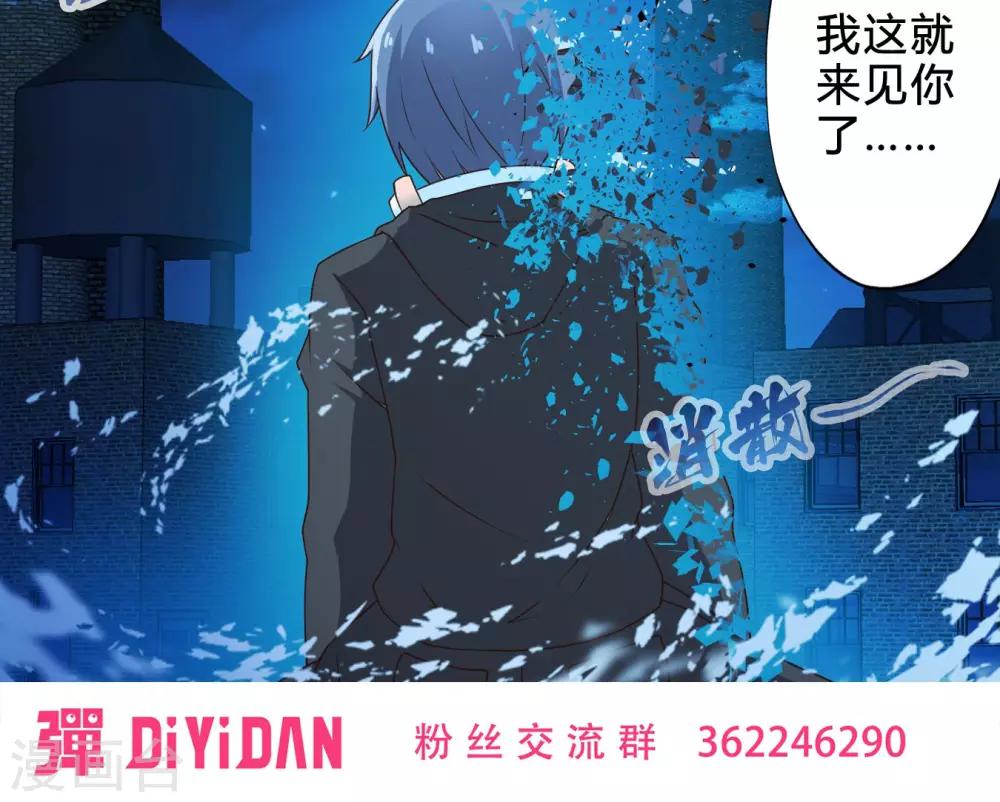 第73话 傀儡游戏（下）-第73话