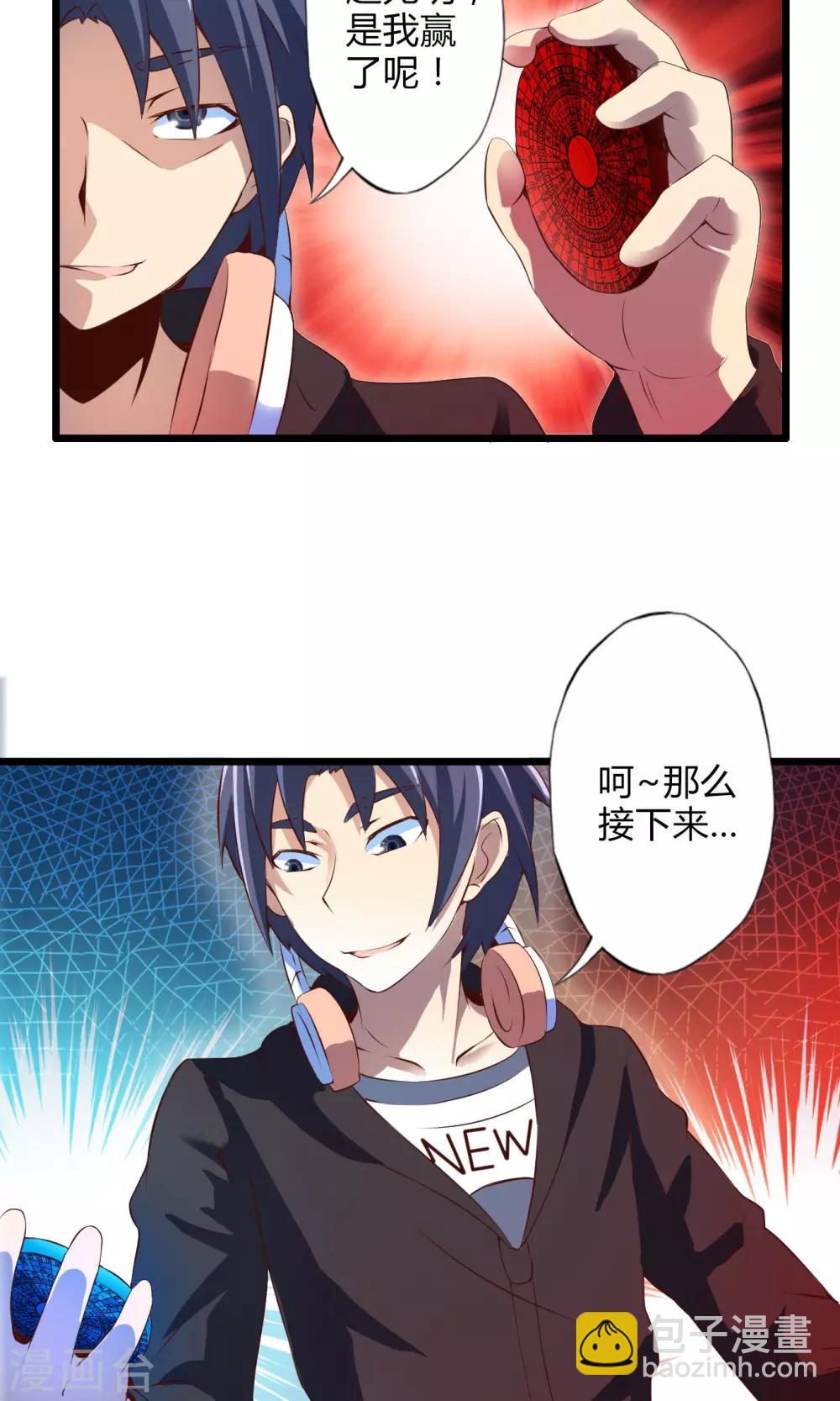 第73话 傀儡游戏（下）-第73话