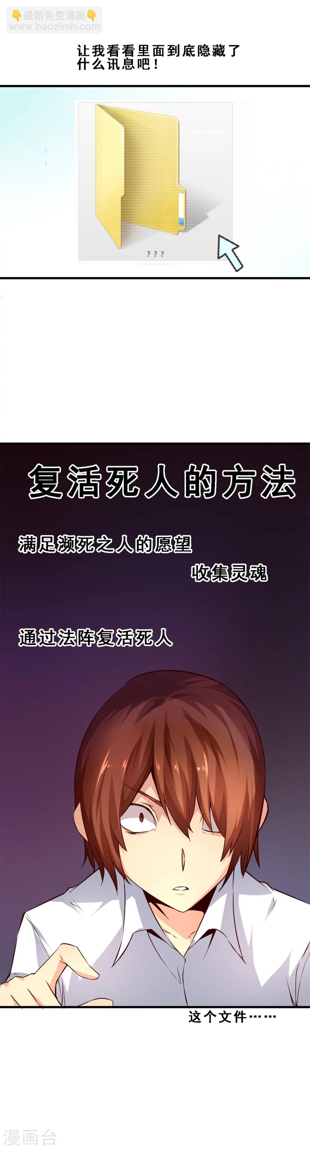 第9话 真相(下)-第9话