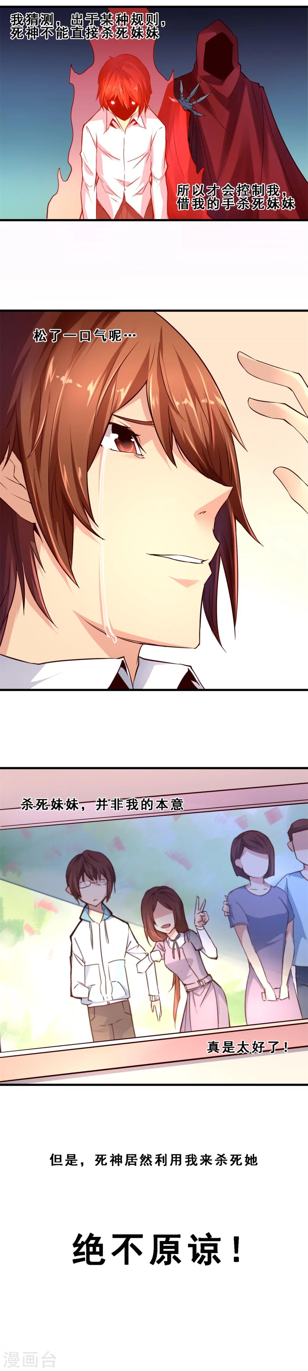 第9话 真相(下)-第9话