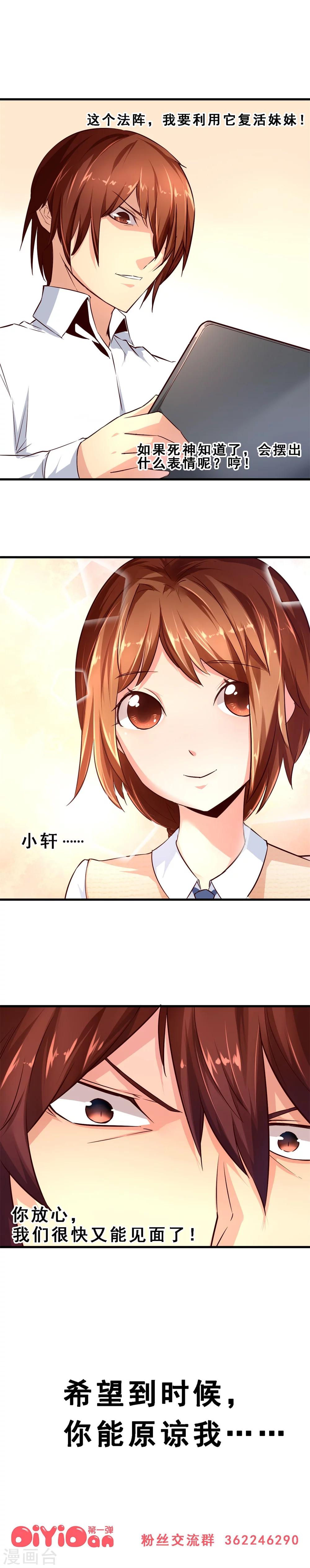 第9话 真相(下)-第9话