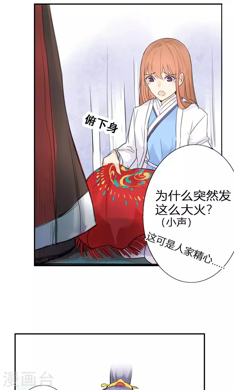 第1话 曾经的誓言-第1话