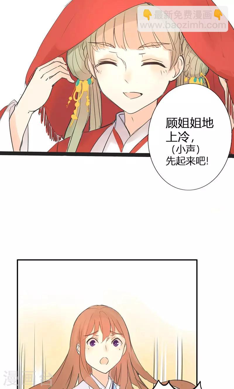 第1话 曾经的誓言-第1话