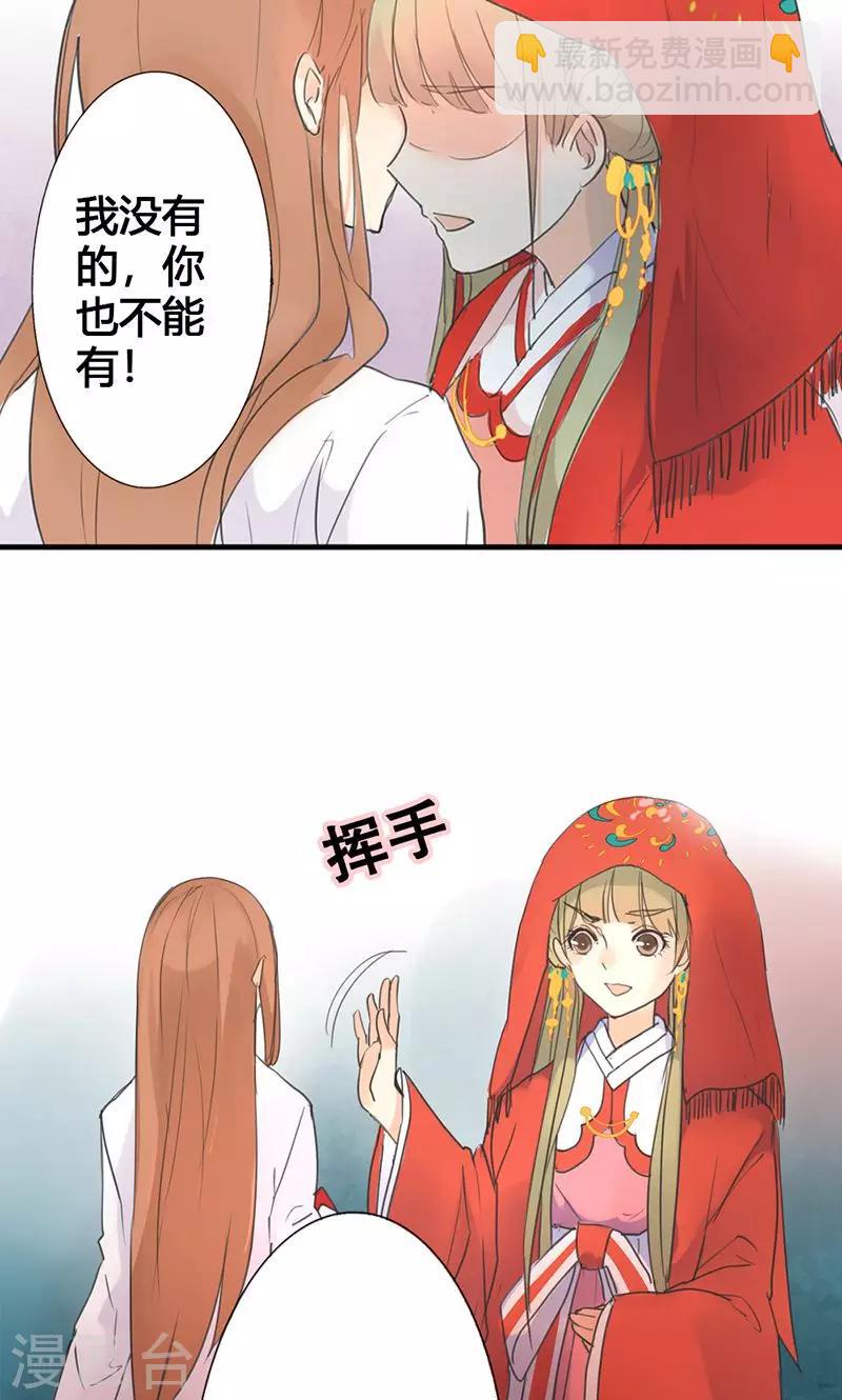 第1话 曾经的誓言-第1话