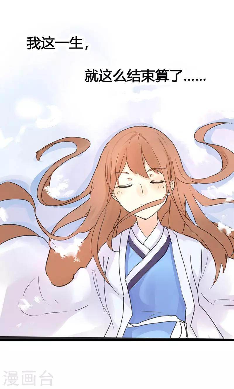 第1话 曾经的誓言-第1话