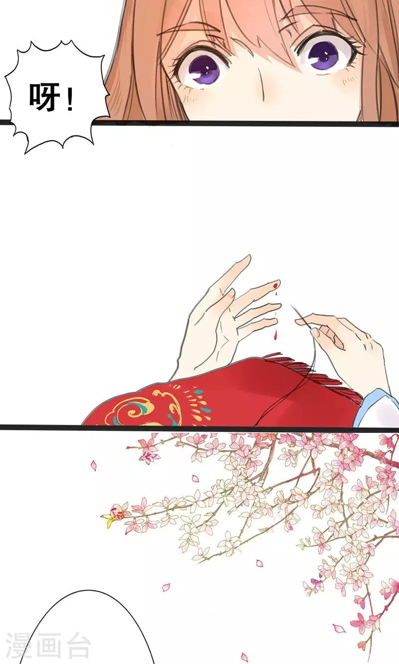 第1话 曾经的誓言-第1话