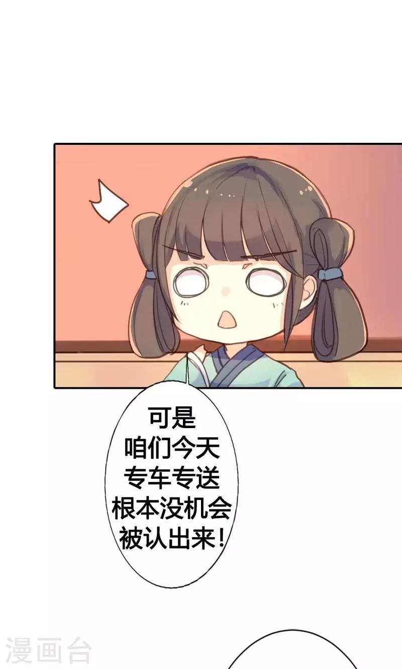 第11话 萍水相逢-第11话