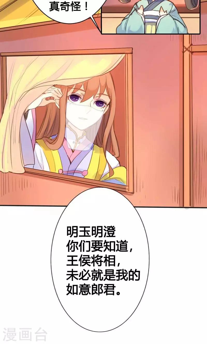 第11话 萍水相逢-第11话