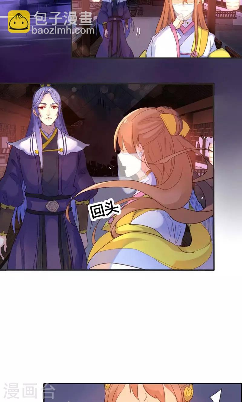 第11话 萍水相逢-第11话