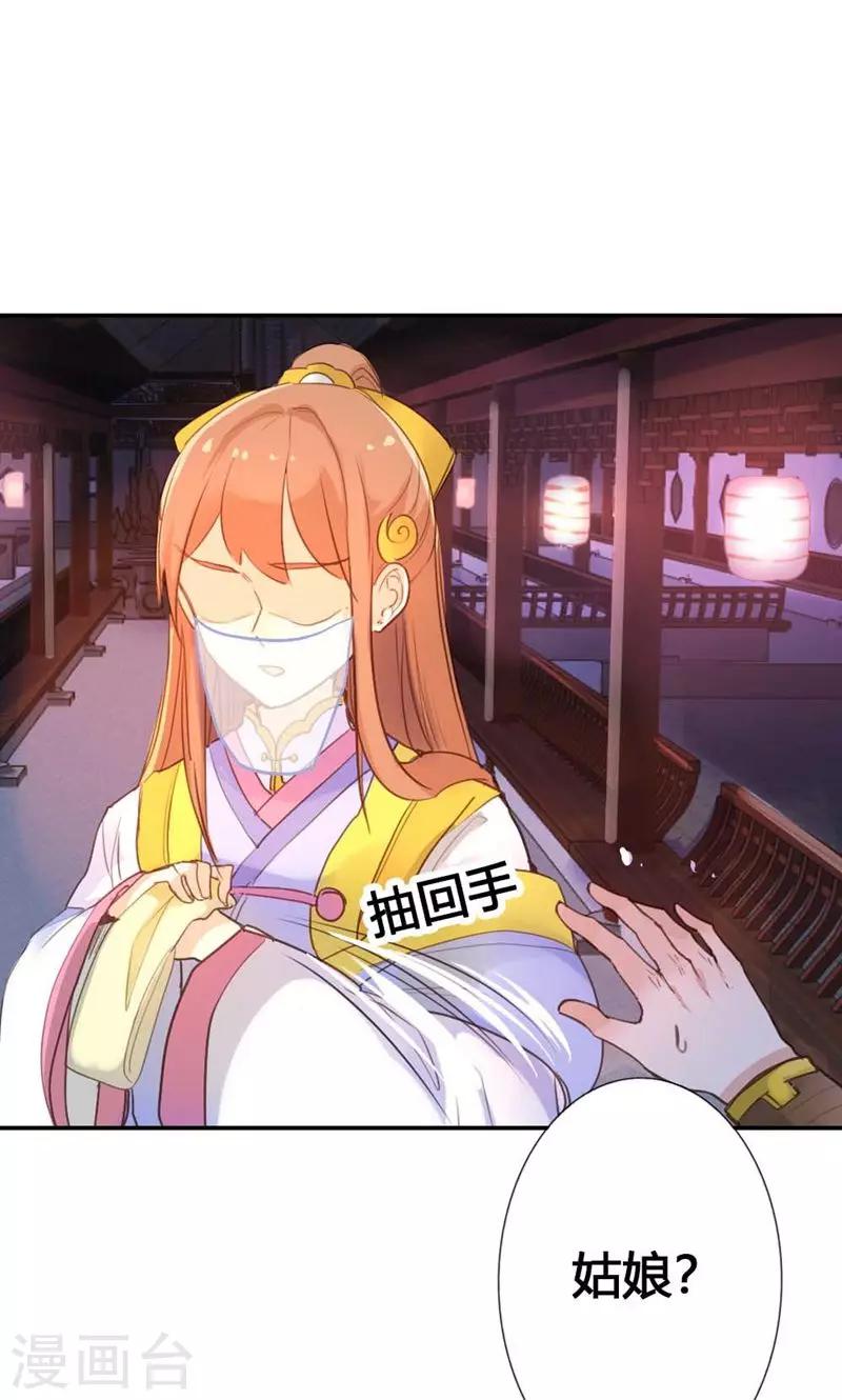 第11话 萍水相逢-第11话