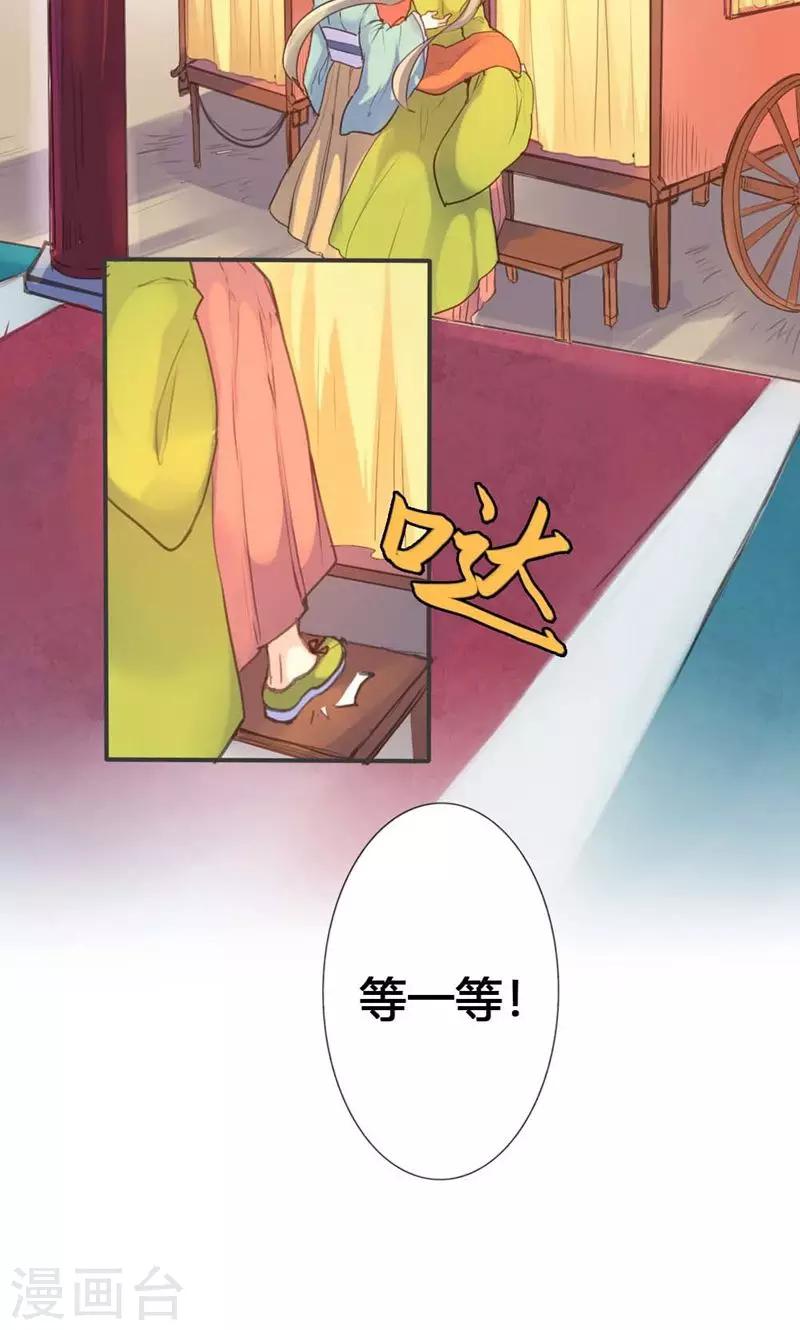 第11话 萍水相逢-第11话