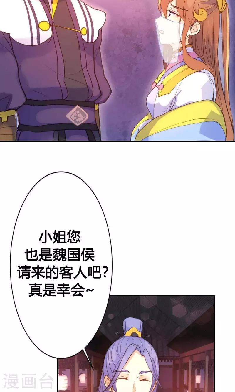 第11话 萍水相逢-第11话