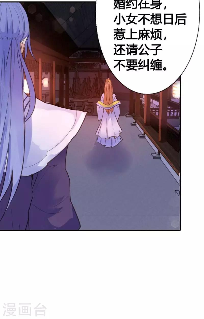 第11话 萍水相逢-第11话