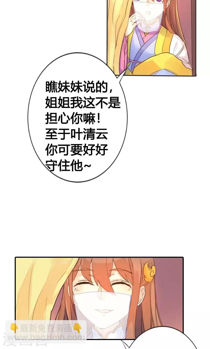 第11话 萍水相逢-第11话