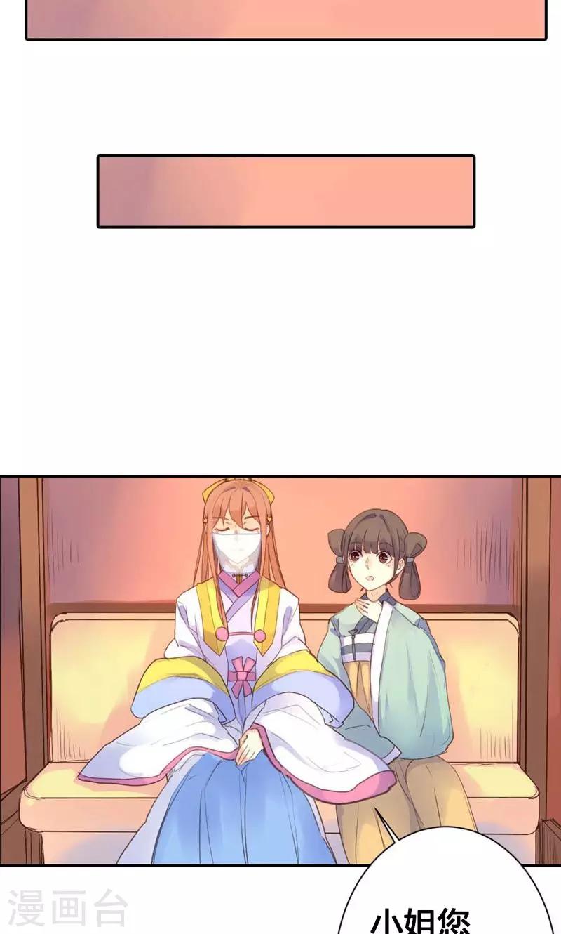 第11话 萍水相逢-第11话