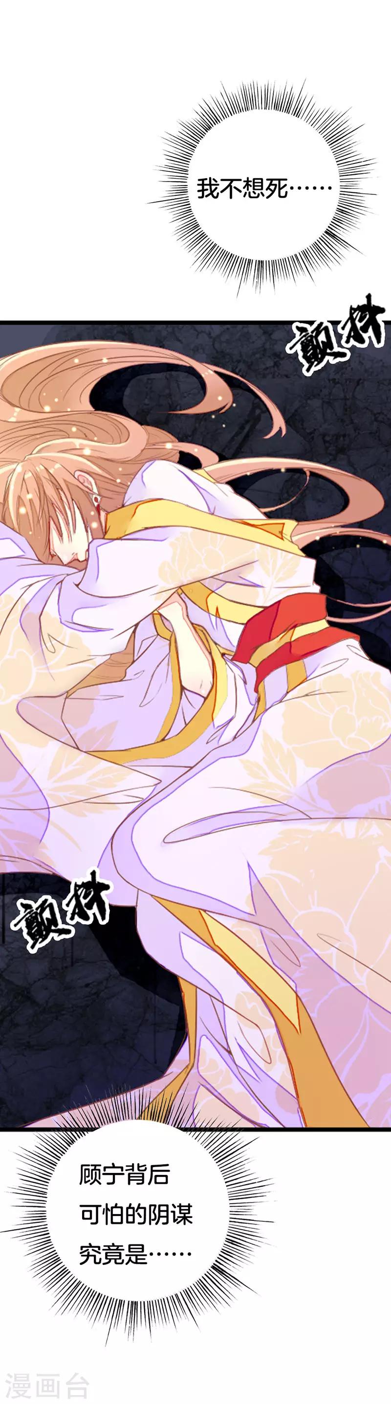 第2季2话 重生-第103话