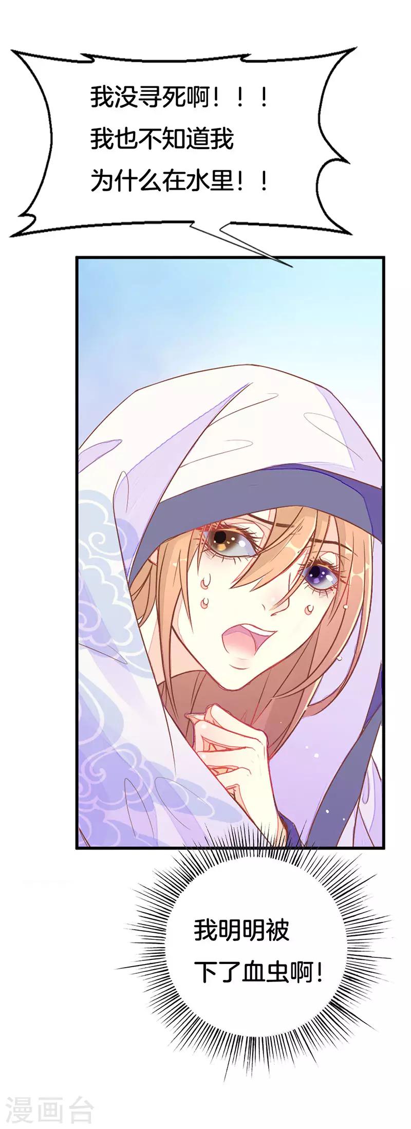 第2季2话 重生-第103话